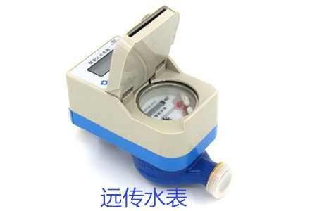 購買遠(yuǎn)傳水表時(shí)要避開哪些誤區(qū)？